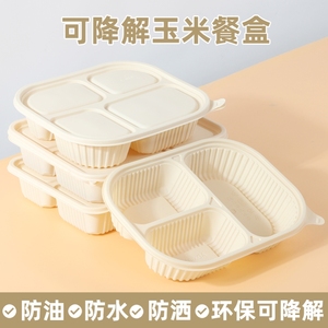日本进口MUJIE一次性玉米淀粉餐盒食品级环保可降解分格饭打包盒