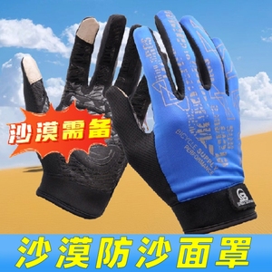 沙漠徒步手套户外防晒穿搭夏季防沙防紫外线越野全指透气全套装备
