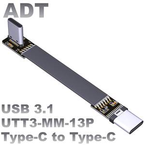 USB3.1扁平数据软排延长线 C公type-c弯角90度ADT gen2x1 10g