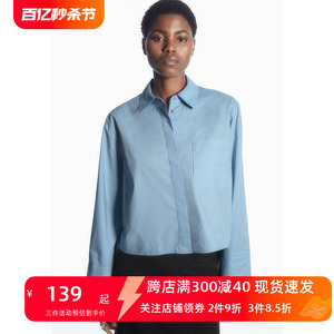 COS女装休闲版型尖领纽扣式衬衫淡蓝色2024春季新品1225476001