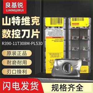 原装正品山特维克R390-11T308M-PL530数控铣刀片精框三维刀粒刀头