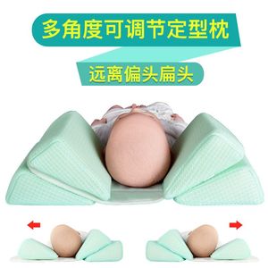 婴儿定型枕纠正头型新生儿预防偏头扁头宝宝侧睡枕0-1岁矫正舟状