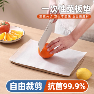 一次性菜板垫防霉抗菌冷熟分开防滑设计切水果砧板户外案板厨房