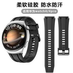 适用华为watch4pro手表GT3/2硅胶gt4表带Watch3运动智能ultimate新款Pronew腕带高级2E透气GS3荣耀magic 22mm