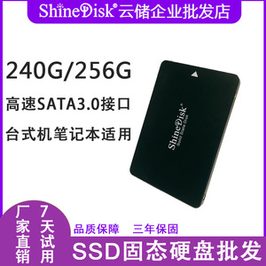 ShineDisk 240G台式固态硬盘256G SATA3笔记本电脑SSD 厂家批发