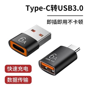 usb转typec转接头适用华为苹果15小米PD快充数据线iphone15车载充电转换器安卓手机otg连接U盘鼠标键盘多功能