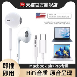 macbookair电脑耳机Typec有线适用苹果Mac笔记本电脑Pro专用3.5mm