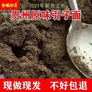 原味酥麻面影子粉贵州农家土特产紫苏子汤圆糍粑馅料冲好的引子面