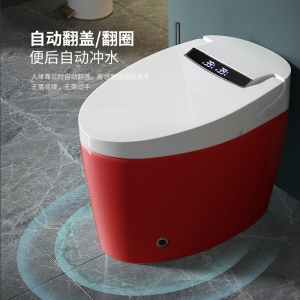 智能红色陶瓷马桶全自动冲水翻盖翻圈即热烘干除臭语音坐便器座便