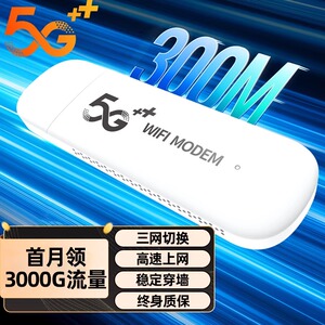 【新款5G】随身wifi无线移动网络wifi6网卡免插高速wifi路由便携车载热点全网通手机笔记本电脑5Gwifi网络