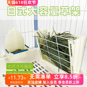 日式大容量兔子草架食盒防扒草内置固定式食盒兔子龙猫荷兰猪用品