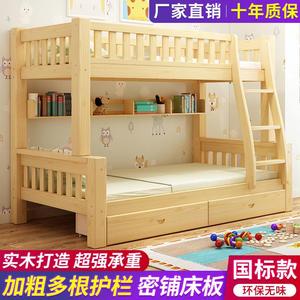 宿舍全实木上下床家用加厚成人上下铺儿童高低母床床子双人双层床