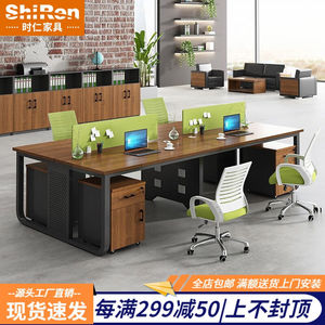 时仁（ShiRen）办公桌椅组合职员简约现代办公家具员工位卡座四人