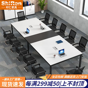 时仁（ShiRen）时仁办公家具会议桌洽谈桌子办公桌简约现代会议室