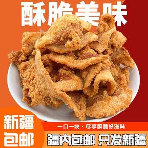 @新疆包邮西藏香酥猪油渣即食原味脆皮五花肉原味青岛特产油脂油