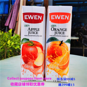 浓缩橙汁苹果汁饮料休闲饮品Ewen Orange Apple 100% Juice1L