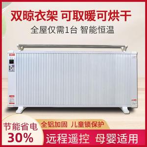 碳晶碳纤维取暖器速热卧室家用大面积智能节能电热壁挂式电暖气片