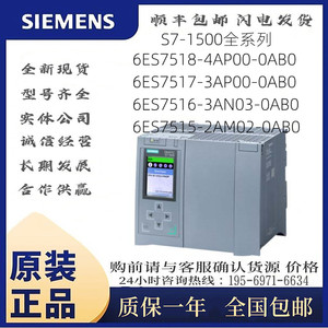 西门子S7-1500 CPU 1518/1517/1516/1515/ 1513/1512C/1511//1510