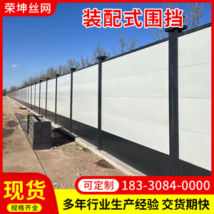 北京装配式钢结构围挡施工挡板安全工程市政地铁建筑临时铁皮围蔽