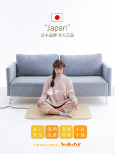 JPHEAT日本碳晶地暖垫 电热地毯 暖脚垫 禅修拜佛打坐禅加热暖垫