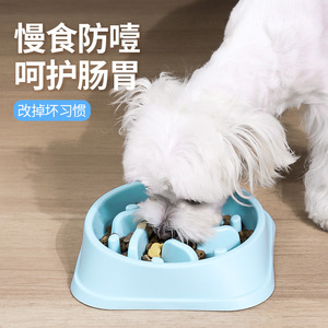 宠物慢食碗喂食器防噎慢食碗彩色实用狗碗宠物用品小号狗狗食具