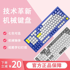 机械键盘青轴电竞游戏吃鸡有线USB发光办公台式笔记本专用高颜值