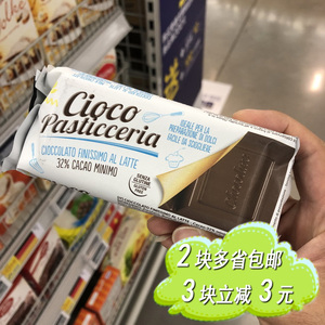 意大利进口可可工坊烘焙用32%牛奶黑巧克力块60%黑巧克力块200g