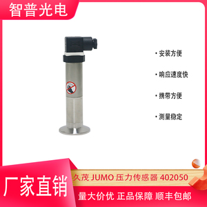 JUMO久茂压力传感器dTRANS p31高温型压力变送器型号402050