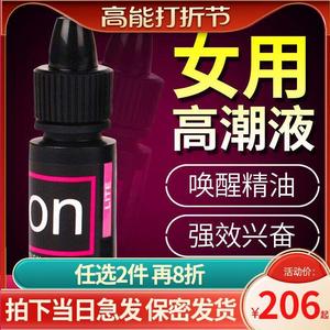 美国sensuva女用快感高潮液唤醒精油强效兴奋液阴蒂助情情趣用品