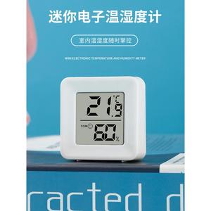 温度计室内家用高精准度电子壁挂婴儿房气温冰箱温度表干温湿度计