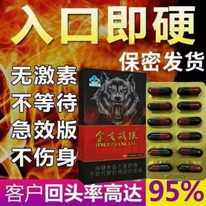 男用原装棒老头速效正品美国玛卡12粒装口服黄秋葵v8金刚不倒胶囊