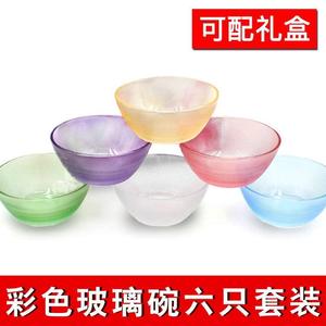 玻璃沙拉碗家用米饭碗甜品碗汤碗水果碗彩色玻璃碗珠点碗六只套装