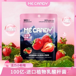 米凯迪活力小粉莓益生菌软糖100%浓缩果汁健康解馋零脂肪网红零食