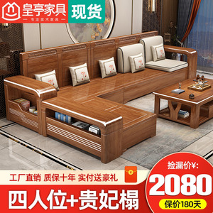 新中式胡桃木实木沙发家用客厅小户型全实木沙发现代简约中式家具