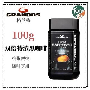 Grandos格兰特黑咖啡粉德国进口瓶装双倍特浓速溶100g50g美式咖啡