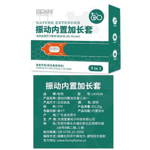 取悦元气内置震动套男用震动安全套男女专用调情神器情趣成人用品