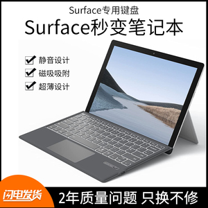微软surface键盘磁吸pro7+/7/6/5/4/3超薄ProX静音surface pro9/8键盘蓝牙无线鼠标平板电脑go/go2/go3键盘盖