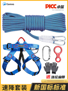 德国日本博世户外登山攀岩速降索降装备高空作业绳套装绳索救援探