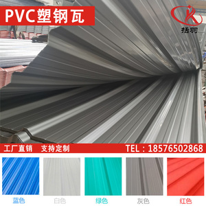 PVC塑料瓦frp玻璃钢瓦防腐透明采光瓦隔热彩钢铁皮瓦树脂瓦波浪瓦