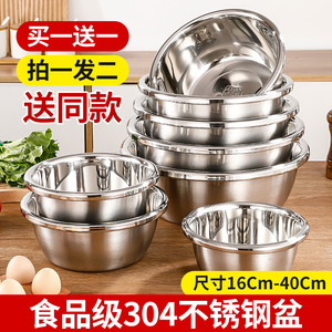 食品级特厚304不锈钢盆家用汤盆厨房打蛋和面盆洗菜烘焙特大盆子