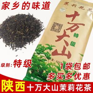 陕西宝鸡十万大山茉莉花茶叶特级浓香型烘青绿茶 225克袋装 包邮