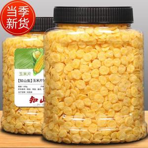 新货生玉米片500g非油炸大罐装煮粥做菜五谷杂粮杂粮农家玉米包邮