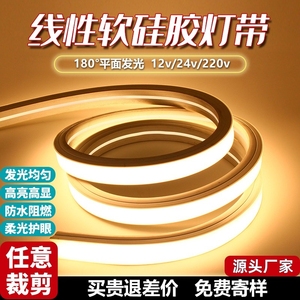 硅胶灯带led柔性软套管24v低压防水灯条220v家装造型灯嵌入线型灯