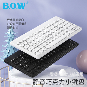 bow便携无线小键盘巧克力静音办公有线鼠标套装笔记本电脑usb外接