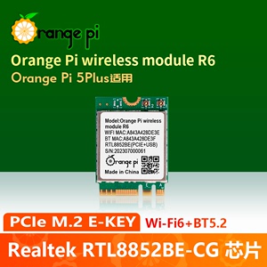 香橙派Orange Pi5plus 专用双频2.4/5Gwifi6蓝牙5.2模块RTL8852BE