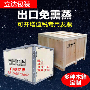 木箱定制出口包装箱卡扣设备免熏蒸胶合板钢带组装物流打包可拆卸