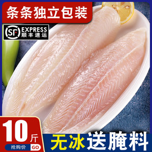 巴沙鱼新鲜冷冻纯鱼肉商用龙利鱼片无刺免处理鱼片 孩子宝宝辅食