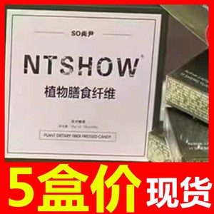 NTSHOW植物膳食纤维SO尚尹益生元SOSO冻果味型ACTIVE JJELLY