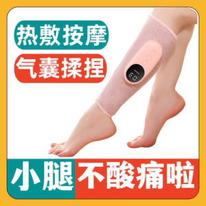 小腿肚肌肉按摩腿部热敷加热理疗器脚部全自动电动按脚经络疏通仪