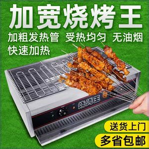 电烤炉商用无烟烧烤王加宽烧烤机正新鸡排鸡翅包饭烤鱼生蚝烤串机